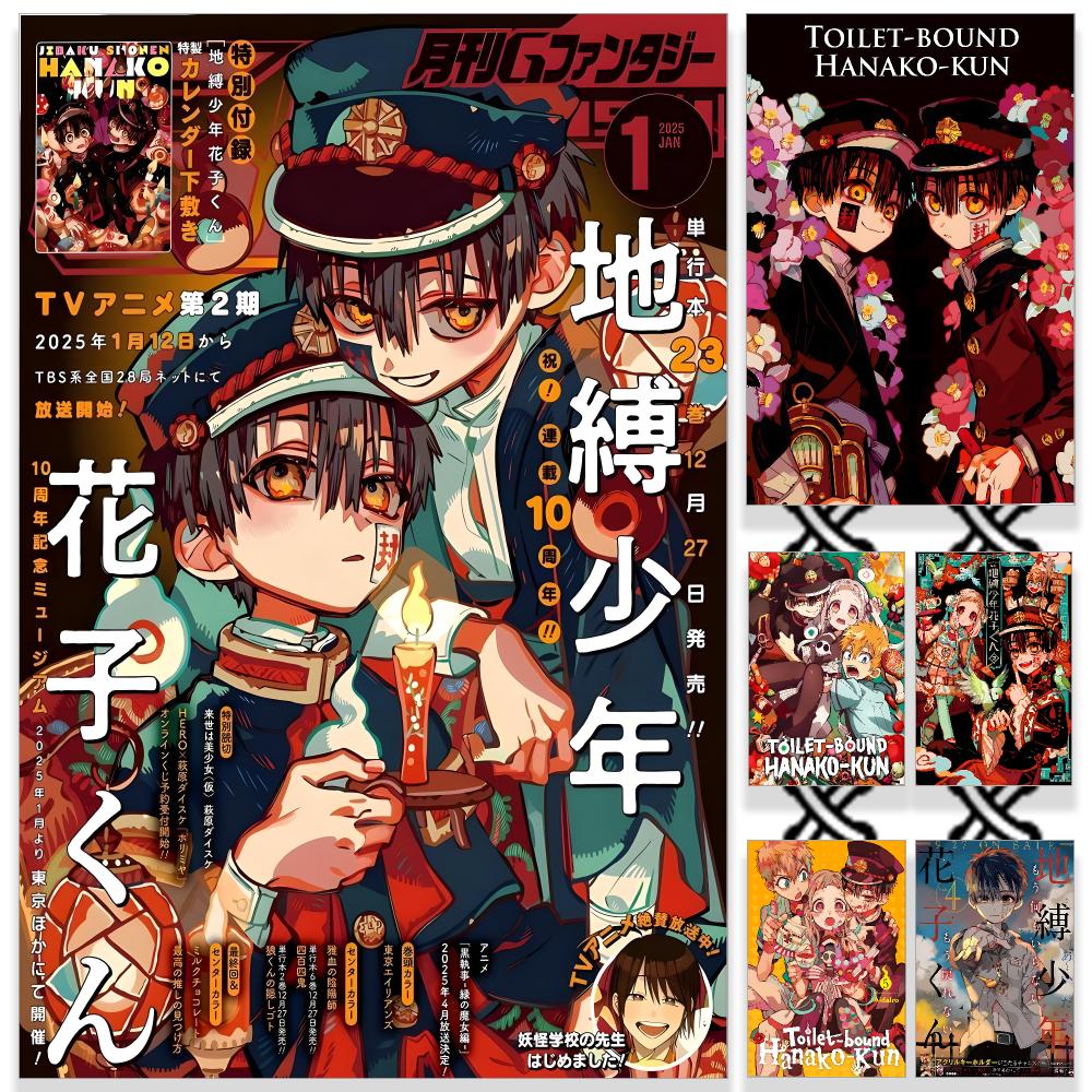 Toilet-bound Hanako-kun Poster – Sports Equipment Poster Bewertung und Preis